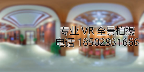 晋源房地产样板间VR全景拍摄